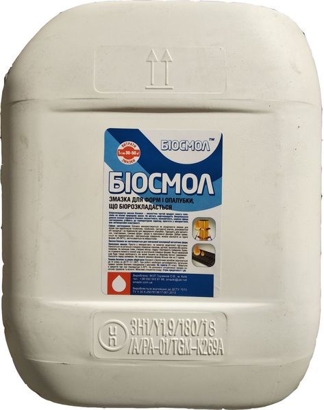 Смазка для форм и опалубки Биосмол жидкий Украина 200 л СМ-3 фото